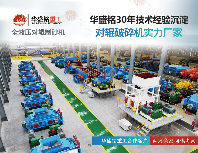 鑄鋼廠用制砂對輥制砂機處理量多大？時產80噸型號